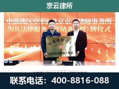 青山-专业拆迁律所