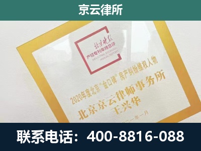 青山-企业征地维权律师