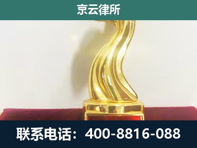 青山-企业拆迁补偿律师
