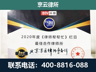 青山-企业征收律师