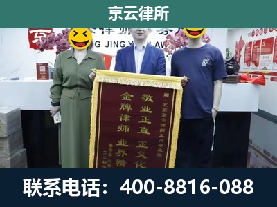青山-企业拆迁纠纷律师