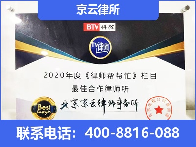 青山-企业厂房拆迁律师