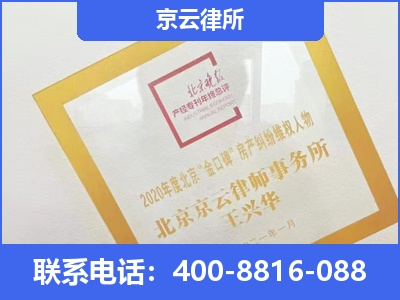青山-企业征收律师