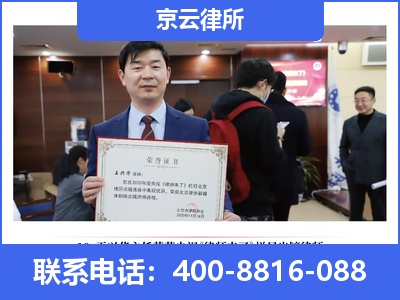 青山-企业拆迁律师